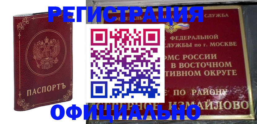 временная регистрация госуслуги в Приозерске