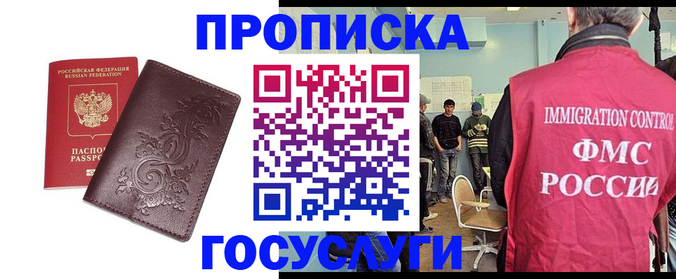 миграционный учет в Приозерске