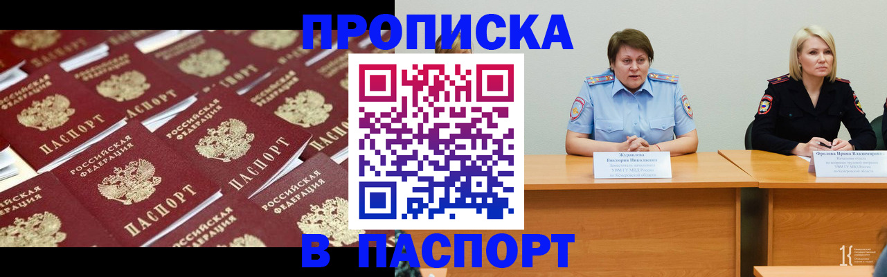 прописка для кредита в Приозерске
