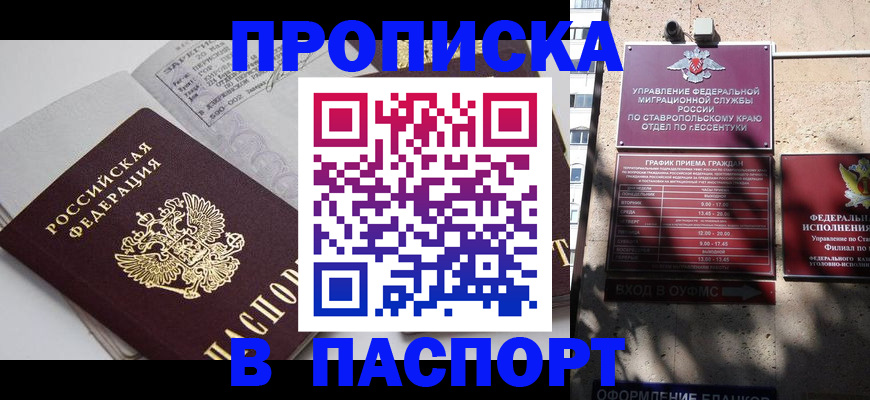 прописка для школы в Приозерске