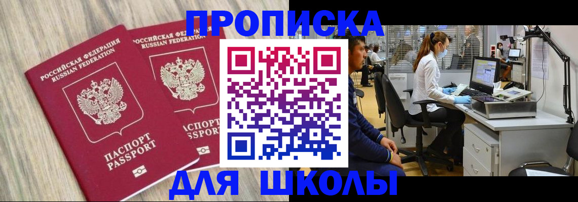 прописка для кредита в Приозерске