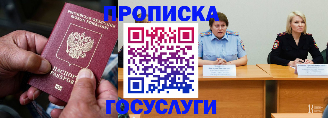 прописка регистрация в Приозерске